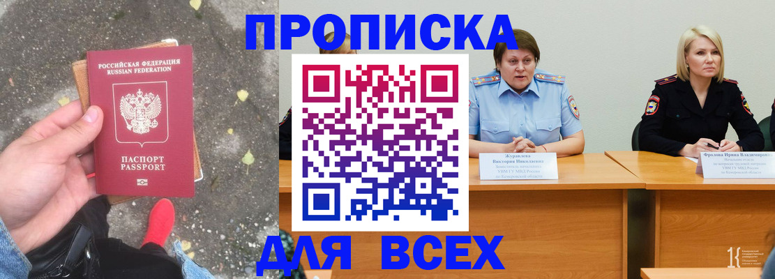 миграционный учет в Сызрани