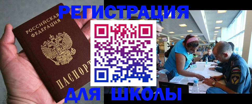 прописка иностранных граждан в Сызрани