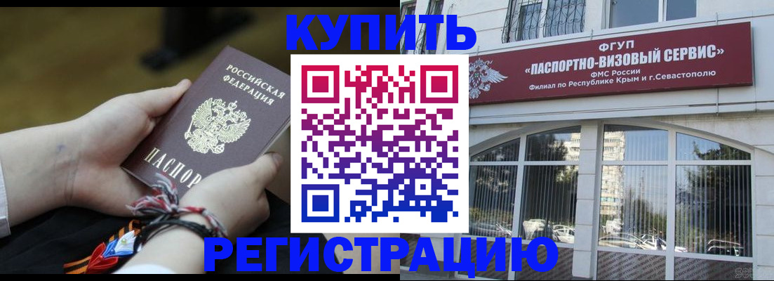 прописка для работы в Сызрани