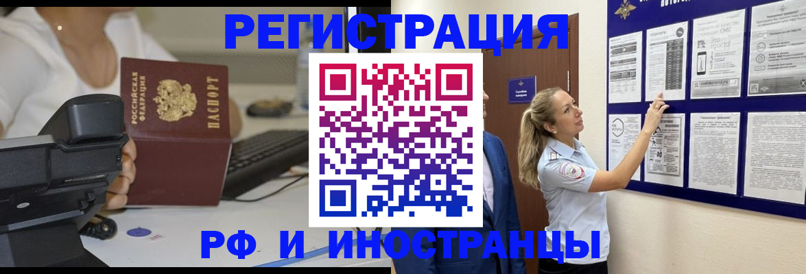 регистрация в Сызрани