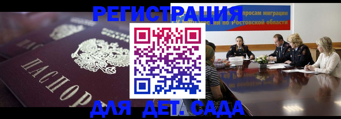 где прописаться в Сызрани