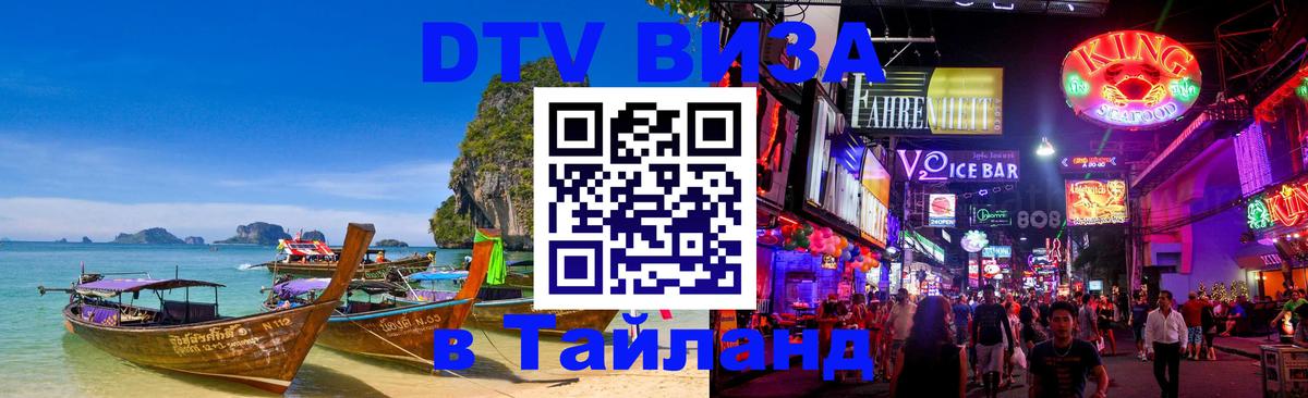 Сколько стоит DTV виза — актуальные цены, оформление даже без документов - Сызрань 